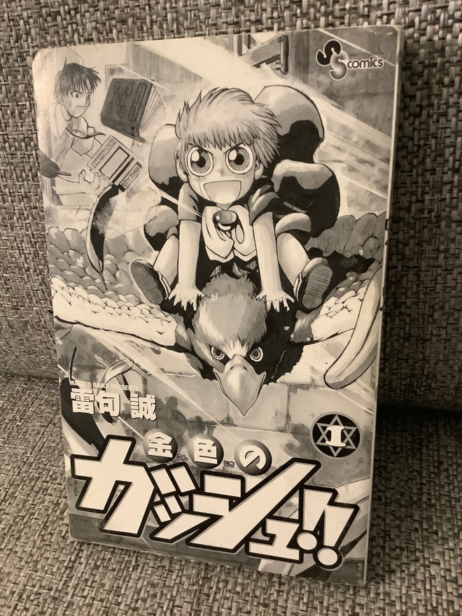 GASH OF GOLD  1  (JAPANI)