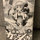 GASH OF GOLD  1  (JAPANI) - pikkukuva 1