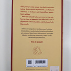 Riina Katajavuori : Kypros : romaani - pikkukuva 2
