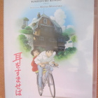 Yoshifume Kondo: Sydämen kuiskaus DVD - pikkukuva 1