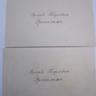 2 VANHAA Kuvallista Visiittikorttia Viipuri? 1890-l - pikkukuva 3
