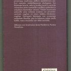 Lacoue-Labarthe & Nancy: Natsimyytti - pikkukuva 2