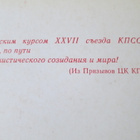 CCCP: vintage propagandataittokortti - Lenin - pikkukuva 3