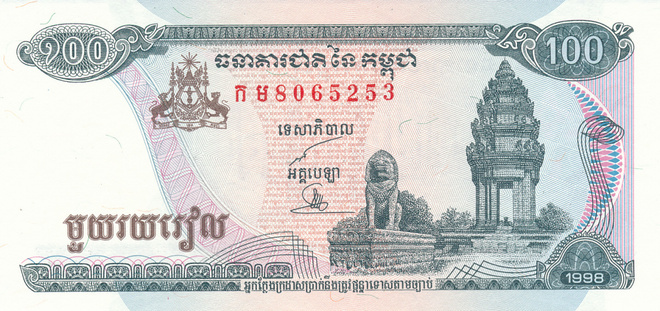 Cambodia 100 Riels 1998 P41b #127