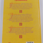 Gerd Ziegler : Parisuhdetarot : ihmissuhteiden peili - pikkukuva 2