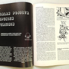 Suomi-Finland USA lehti nro 7-8, 1975 - pikkukuva 3