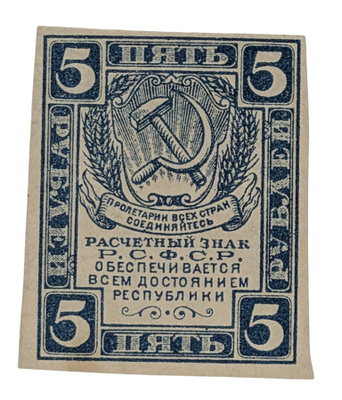 Venäjän SFNT 5 Ruplaa 1921-1922