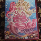 Barbie Helmiprinsessa - pikkukuva 1
