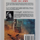 Margit Sandemo : Tuli ja jää - Jääkansan tarina 28 - pikkukuva 2
