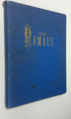Viipurin pamaus 1936 (vuosikerta) : karjalainen kuukausil...