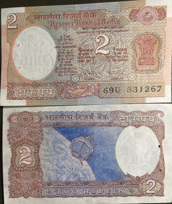 India 2 Rupees 1975-1997 P79