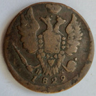 Venäjä 1 kop 1829 - pikkukuva 1