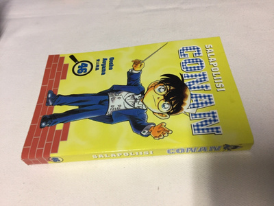 AOYAMA SALAPOLIISI CONAN 46 HYVÄ