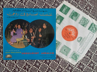 LP OUM KOULSOUM - LPCXG 144