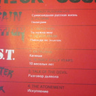 Monsters of Rock USSR 2LP - pikkukuva 3