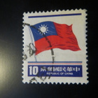 Kiinan tasavalta (Taiwan): kansallinen lippu - pikkukuva 4