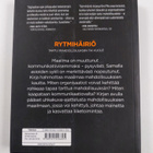 Kirsi Piha : Rytmihäiriö : tartu mahdollisuuksiin tai kuole - pikkukuva 2