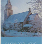 kortti Kuusankoski tai Valkeala - erilaisia - pikkukuva 3