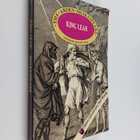 William Shakespeare : King Lear - pikkukuva 1