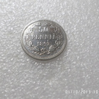 50 penniä Hopeaa 1893 hieno kuntoinen kulkematon.. - pikkukuva 1