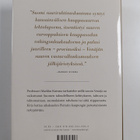 Markku Kuisma : Venäjä ja Suomen talous : 1700-2015 - pikkukuva 2
