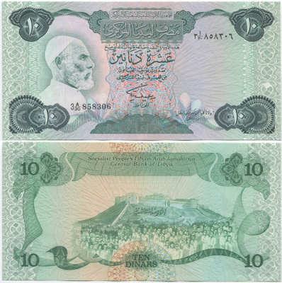 Libya 10 Dinars 1984 (P-51) aUNC