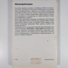 Jorma Ekola : Aikuisopetusopas - pikkukuva 2