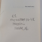 Hannu Mäkelä : Sano minulle nimesi (signeerattu, tekijän ... - pikkukuva 2