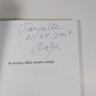 Marja Vierula : Ja maasta alkoi nousta runoja (signeerattu) - pikkukuva 3
