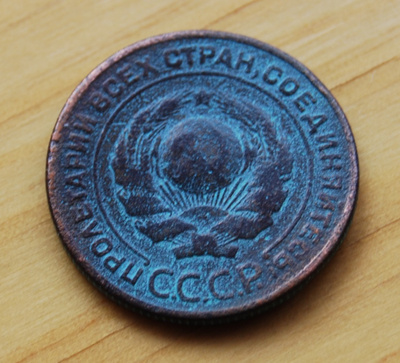 Neuvostoliitto  2 kopeekkaa 1924
