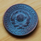 Neuvostoliitto 2 kopeekkaa 1924 - pikkukuva 1
