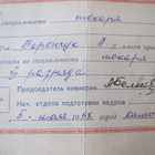CCCP: todistus 1960-luku - pikkukuva 5