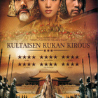 KULTAISEN KUKAN KIROUS (46 198) UUSI -FI- DVD chow yun-fat - pikkukuva 1