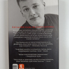 Kaj Korkea-aho : Paha kirja - pikkukuva 2