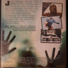 SILENT SCREAM - DVD - pikkukuva 2