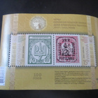 Ukraina - FDC + pienoisarkki (aiheena filatelia) - pikkukuva 3