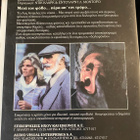 The Dark VHS John Bud Cardos kreikka-video - pikkukuva 2