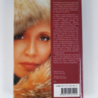 Danielle Steel : Zoja - pikkukuva 2