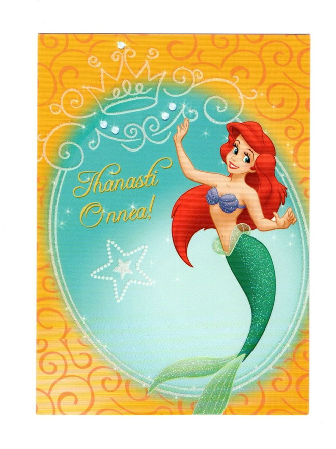 °°IHANASTI ONNEA°° -KORTTI /Ariel (Disney) KIMALLE