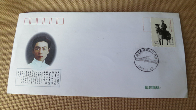 FDC Kiina 1998: Zhou Enlai 100 v.