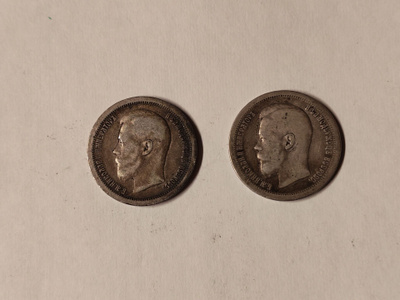 2x 50 kopeekkaa 1897, hopeaa