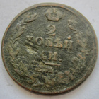 Venäjä 2 kop 1813 - pikkukuva 2