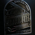 CCCP viisi pinssiä - pikkukuva 5