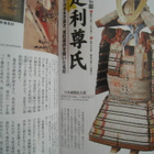 Samurai Japanin armeijan komentajan elämäkerta armeija - pikkukuva 5