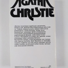 Agatha Christie : Kuolema ilmoittaa lehdessä - pikkukuva 2