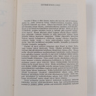 Margaret Mitchell : Tuulen viemää 1 - pikkukuva 4
