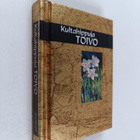 Toivo - pikkukuva 1