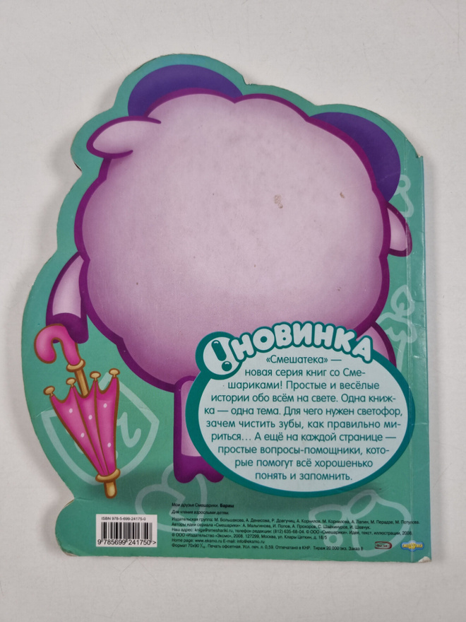 Item image