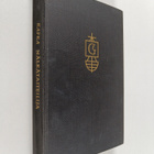 Franz Kafka : Nälkätaiteilija - Novelleja - pikkukuva 1