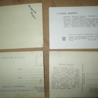 CCCP: neljä vintage filmitähtikorttia - pikkukuva 2